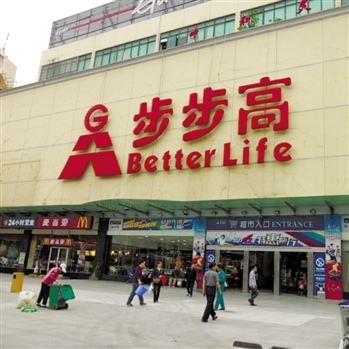 广西步步高商业有限责任公司 柳州日用杂品销售与区域指南