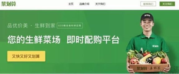菜划算合肥成立新公司，阿里间接持股24%深耕日用杂品销售